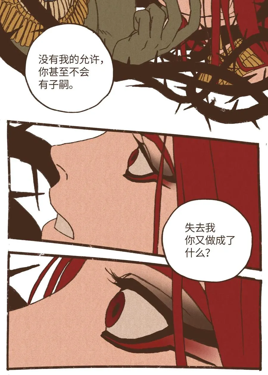 32 一无所有了 第26页