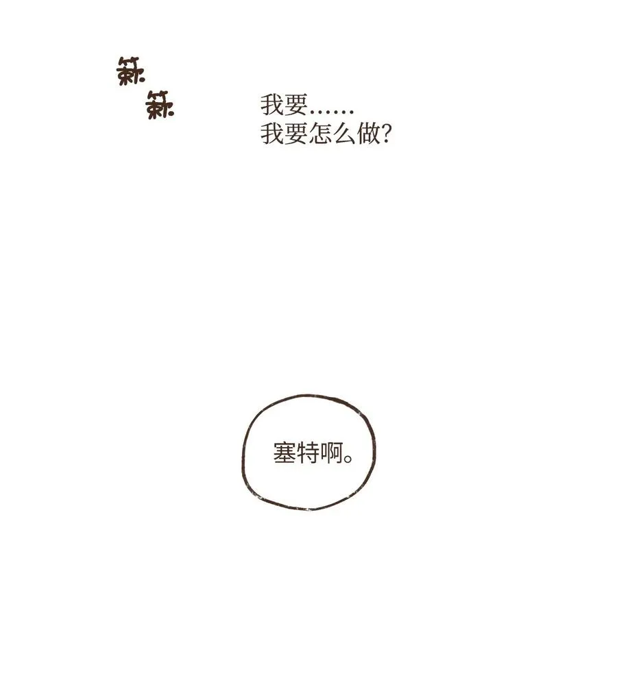 32 一无所有了 第16页