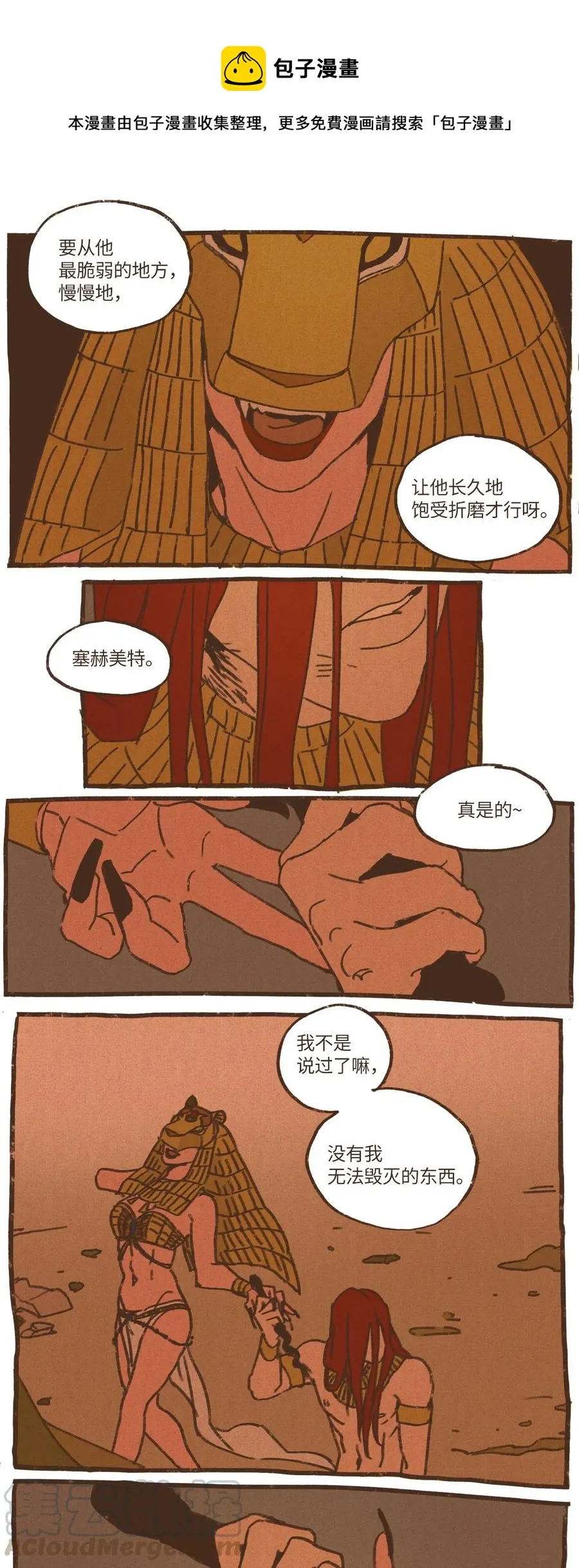 33 有趣的东西 第17页