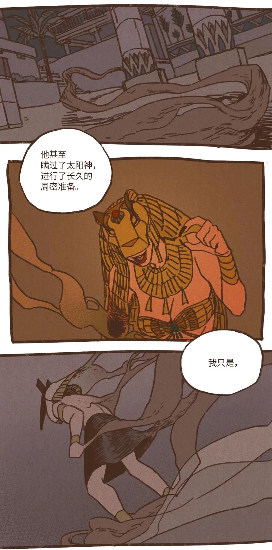34 暗示 第14页