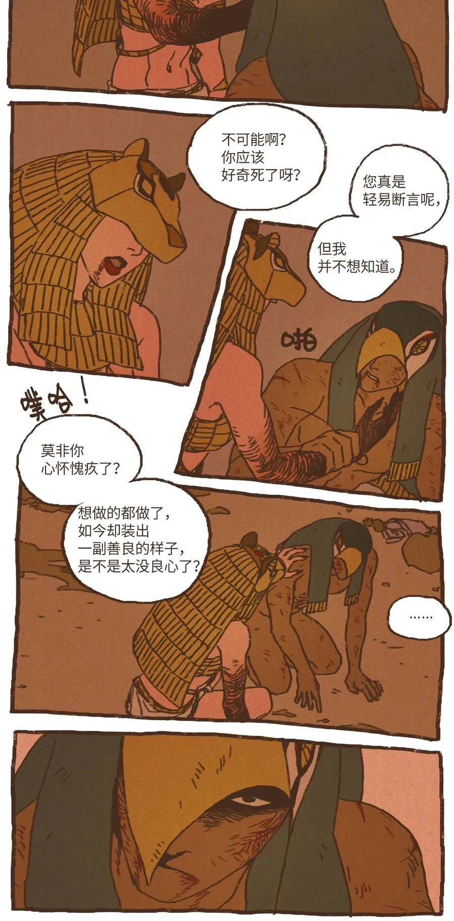34 暗示 第18页