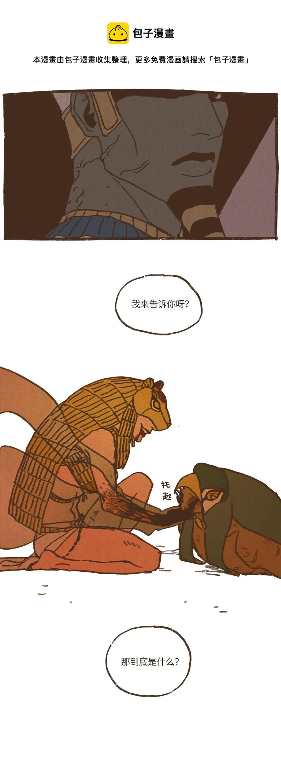 34 暗示 第16页