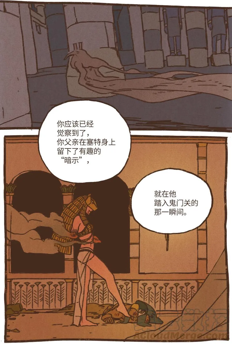 34 暗示 第13页