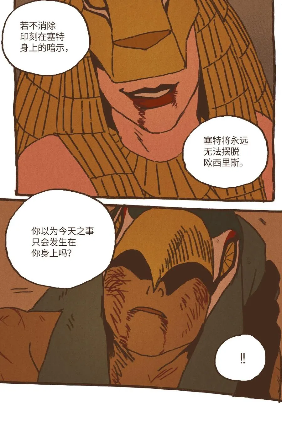 34 暗示 第20页