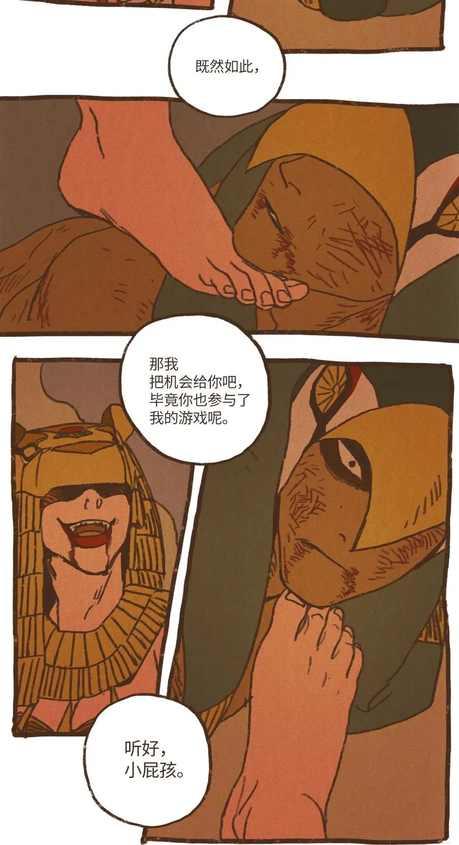 34 暗示 第12页