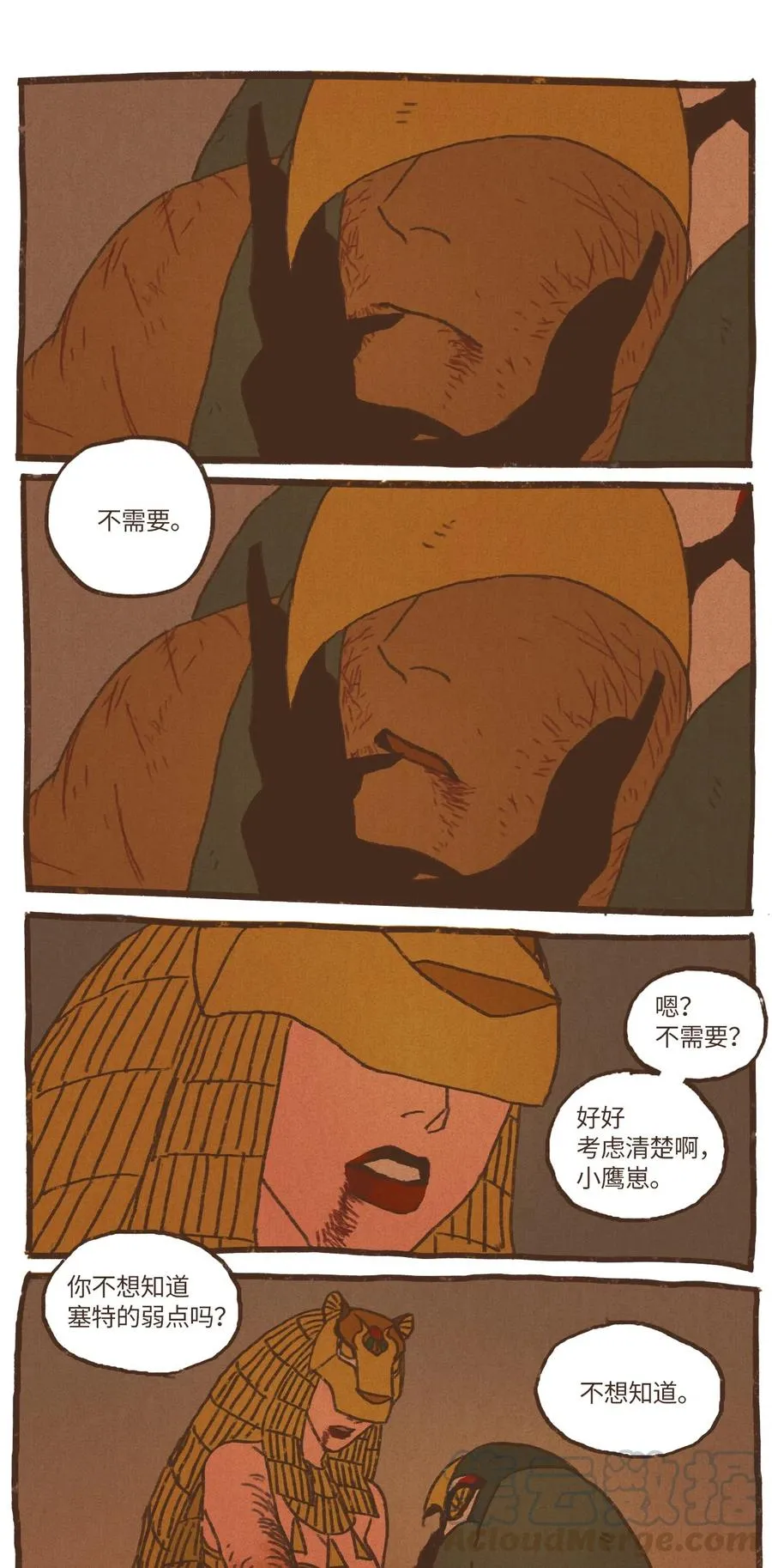 34 暗示 第17页
