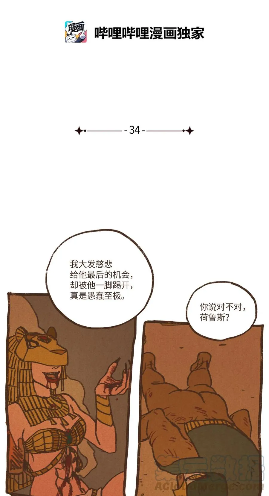34 暗示 第11页