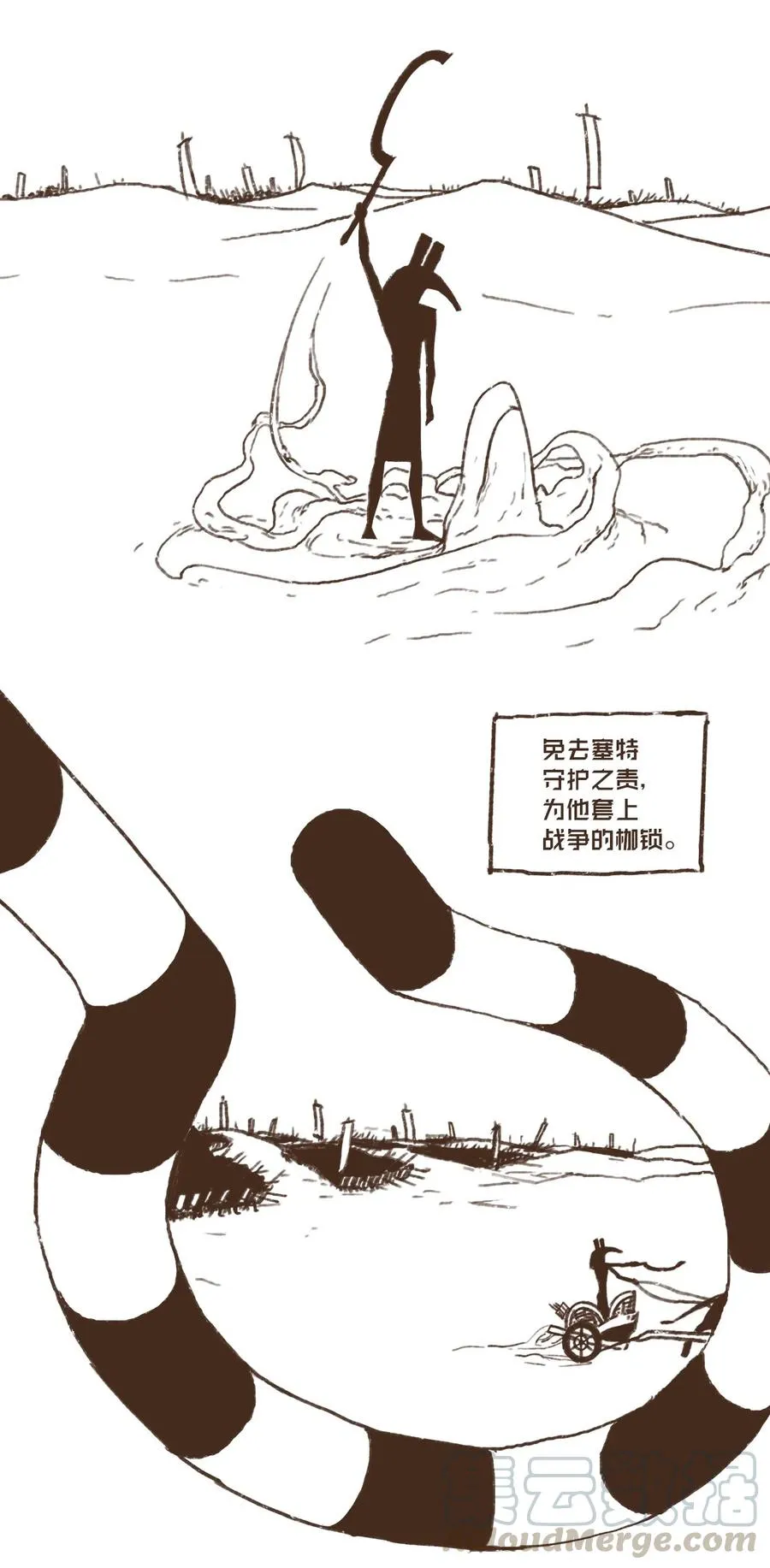 35 怀疑的种子 第9页