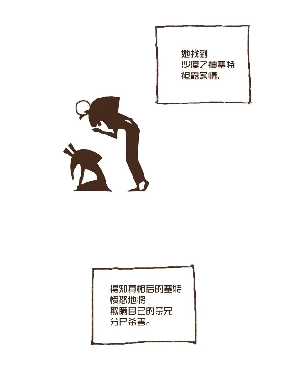 35 怀疑的种子 第12页