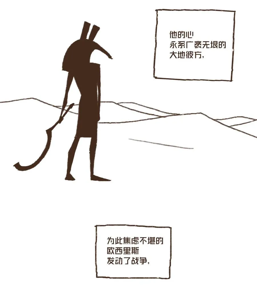 35 怀疑的种子 第8页