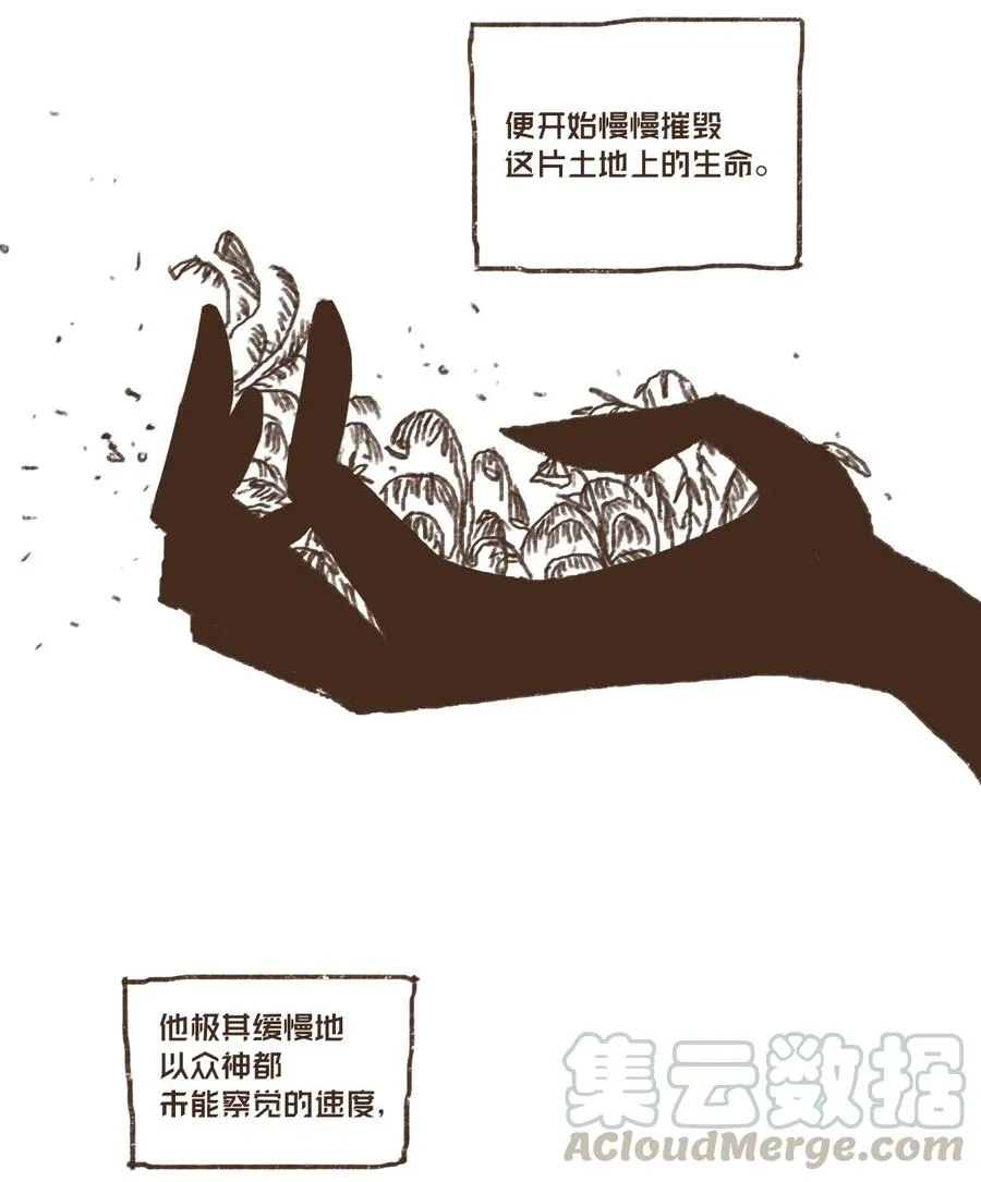 35 怀疑的种子 第5页