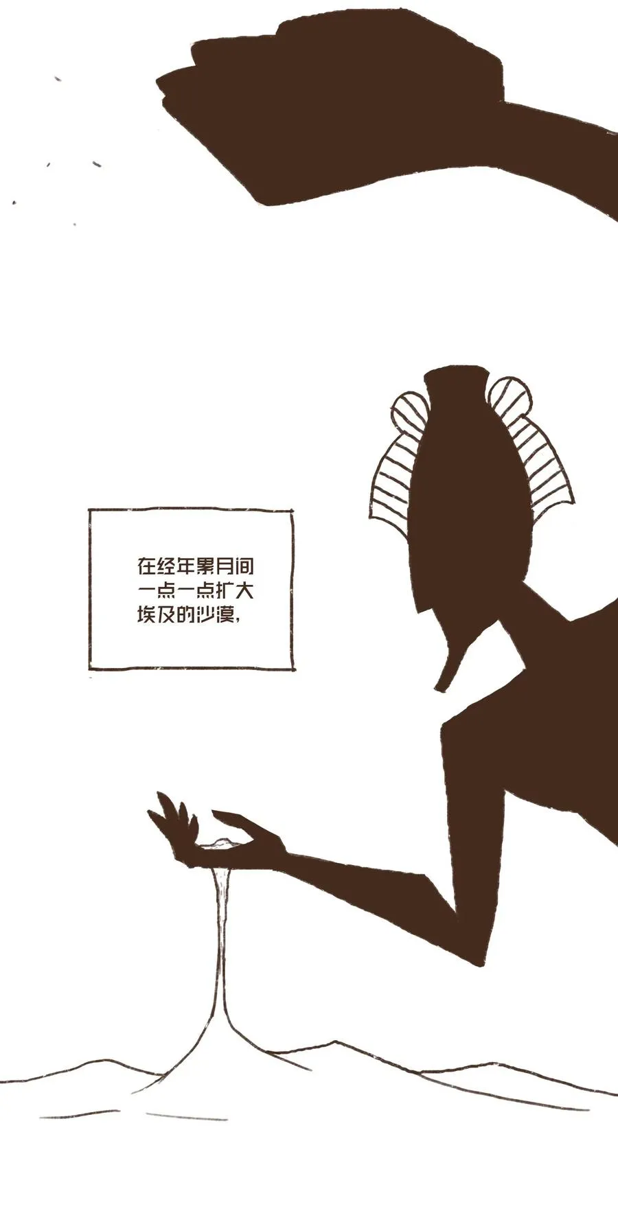 35 怀疑的种子 第6页