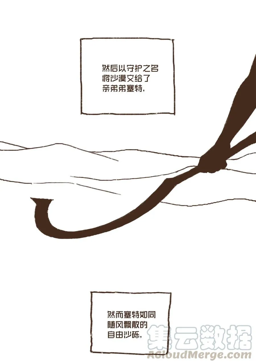 35 怀疑的种子 第7页