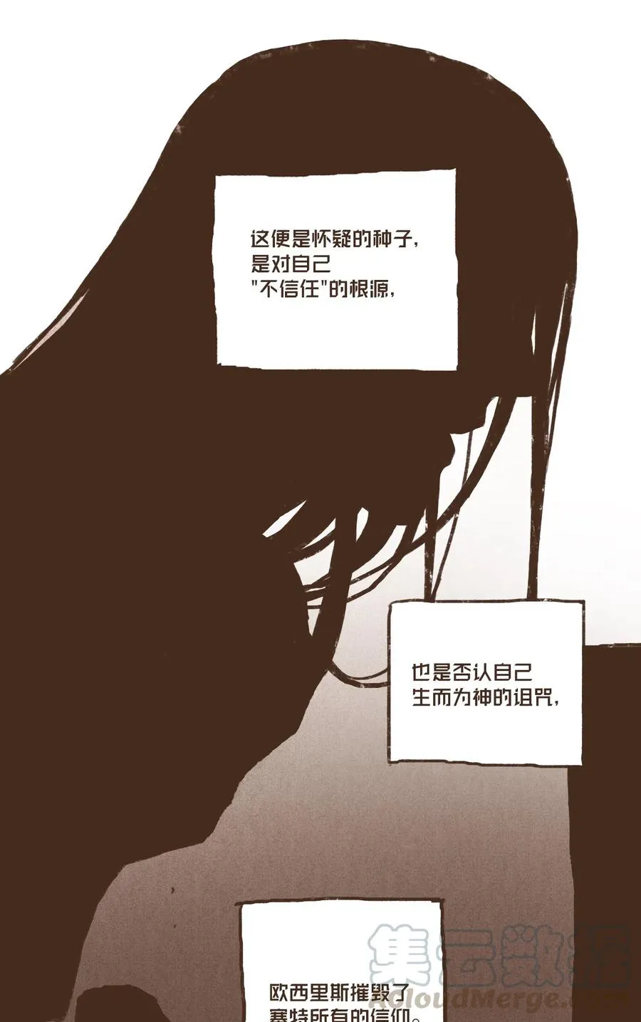 35 怀疑的种子 第17页