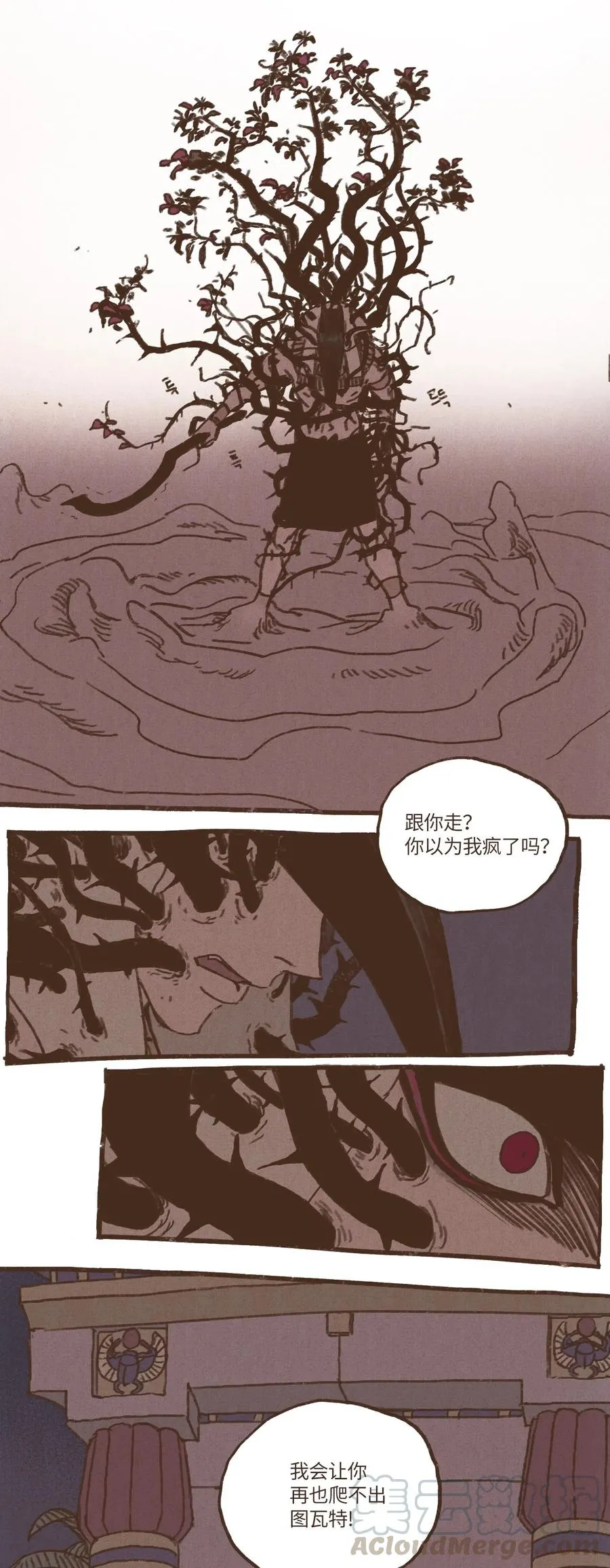 35 怀疑的种子 第29页