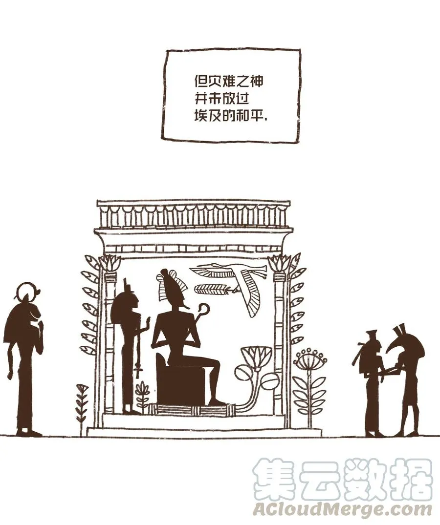 35 怀疑的种子 第11页