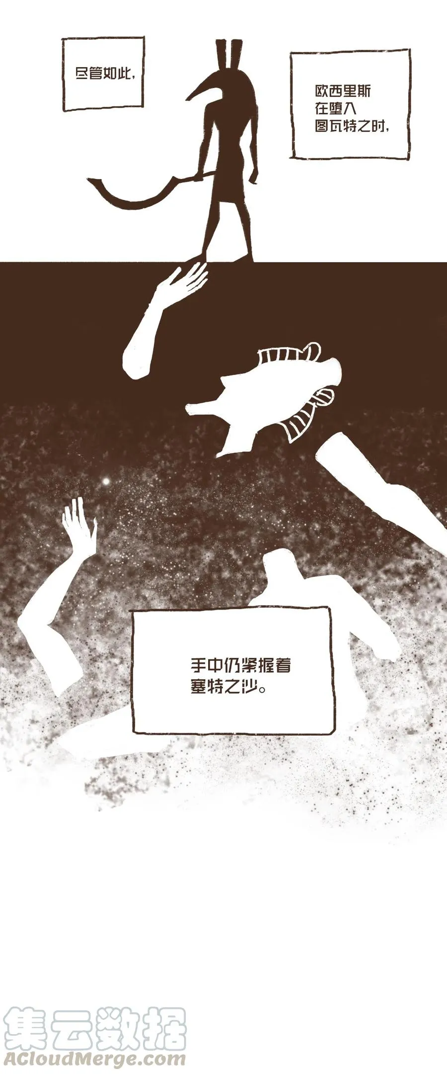 35 怀疑的种子 第13页
