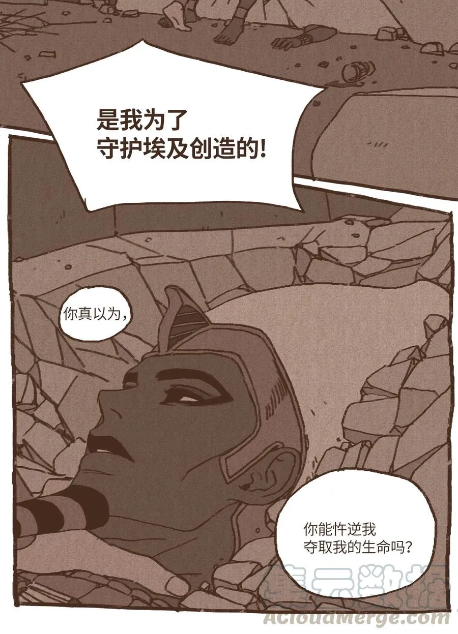 35 怀疑的种子 第15页