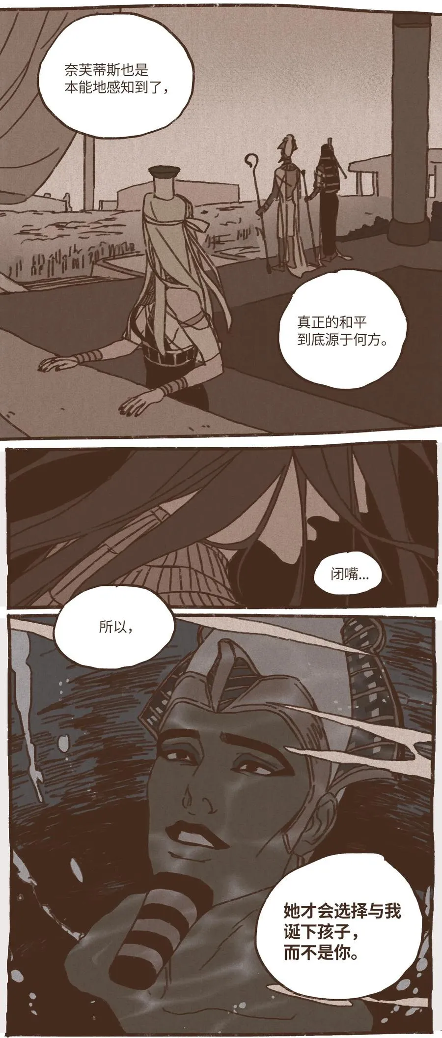 35 怀疑的种子 第26页