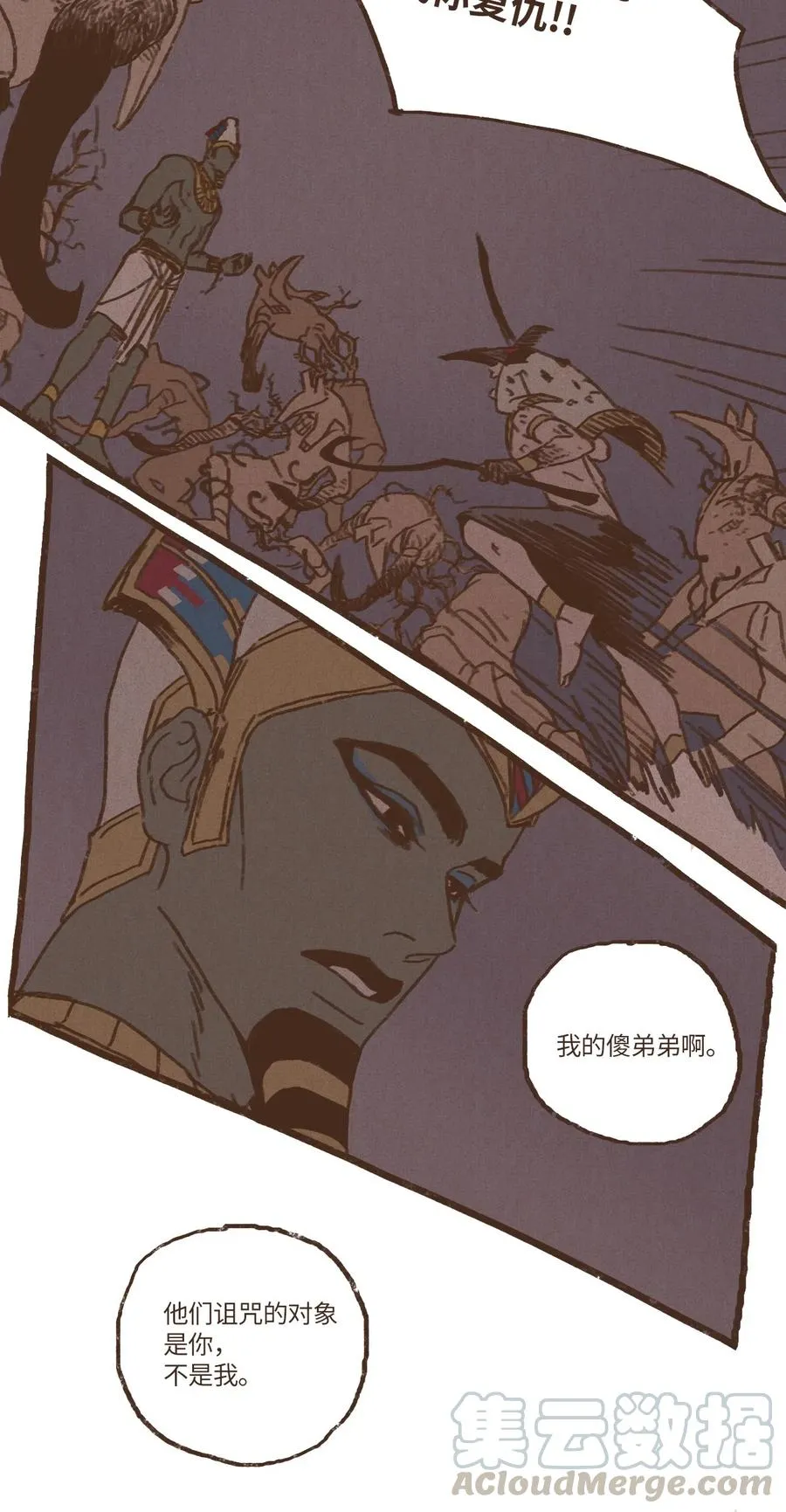 36 凶手 第15页