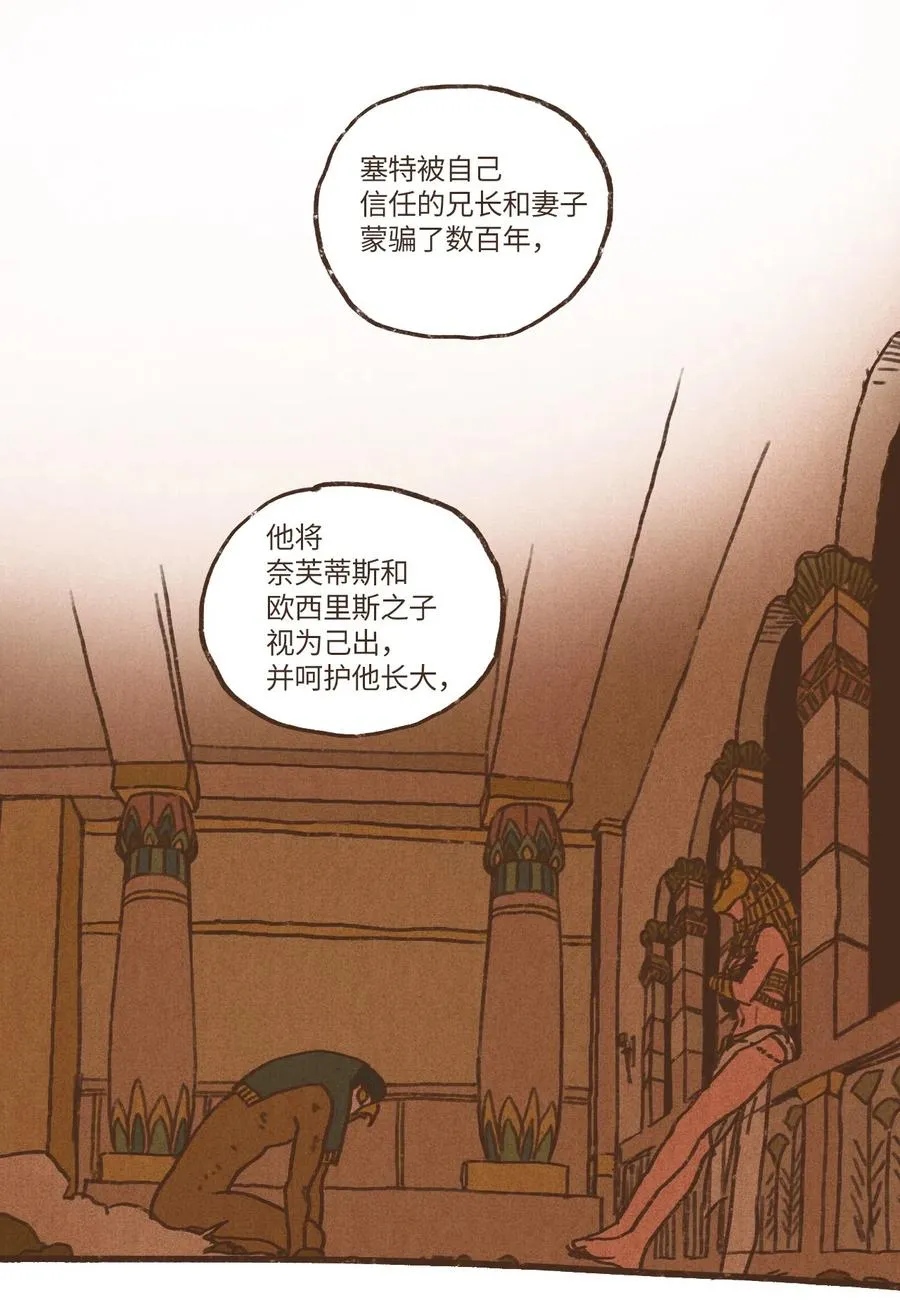 36 凶手 第20页