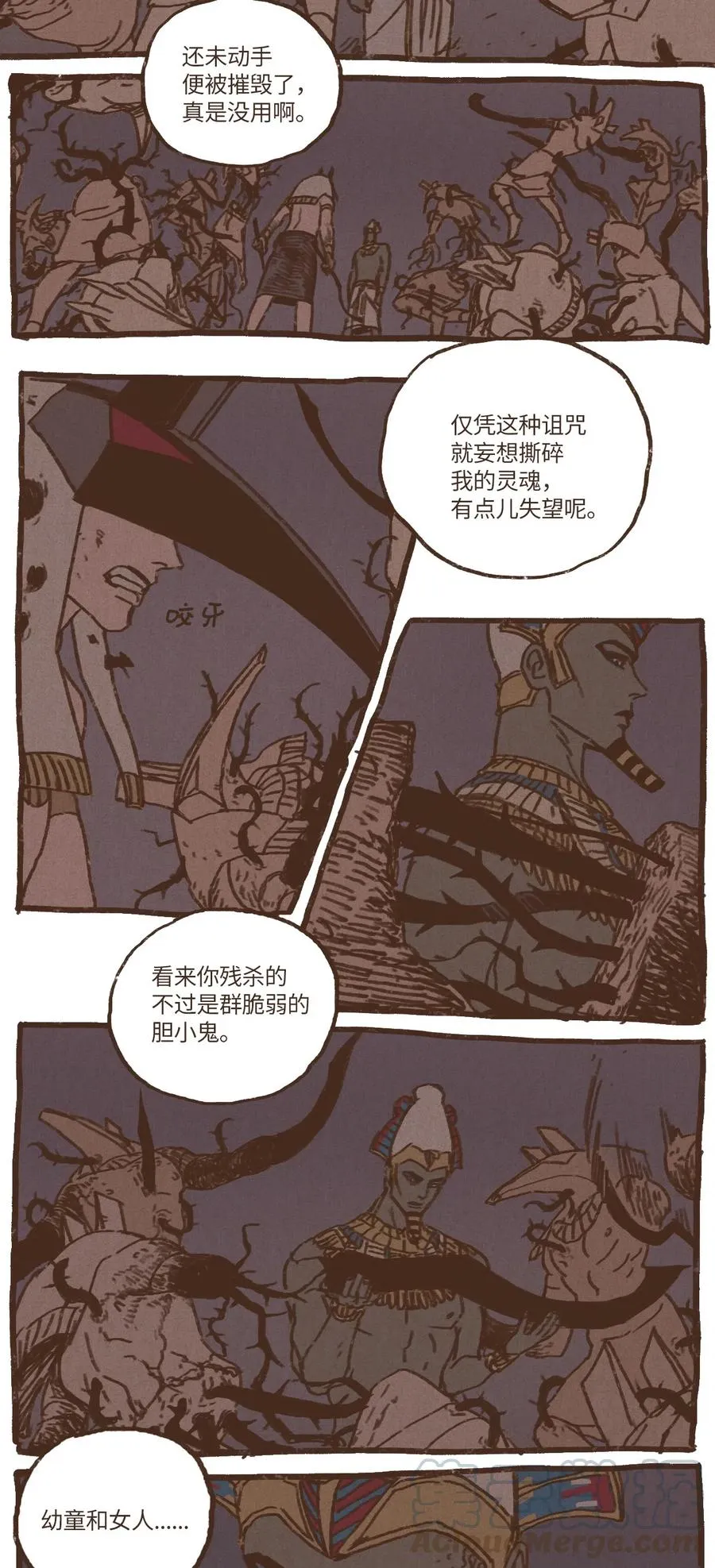 36 凶手 第11页