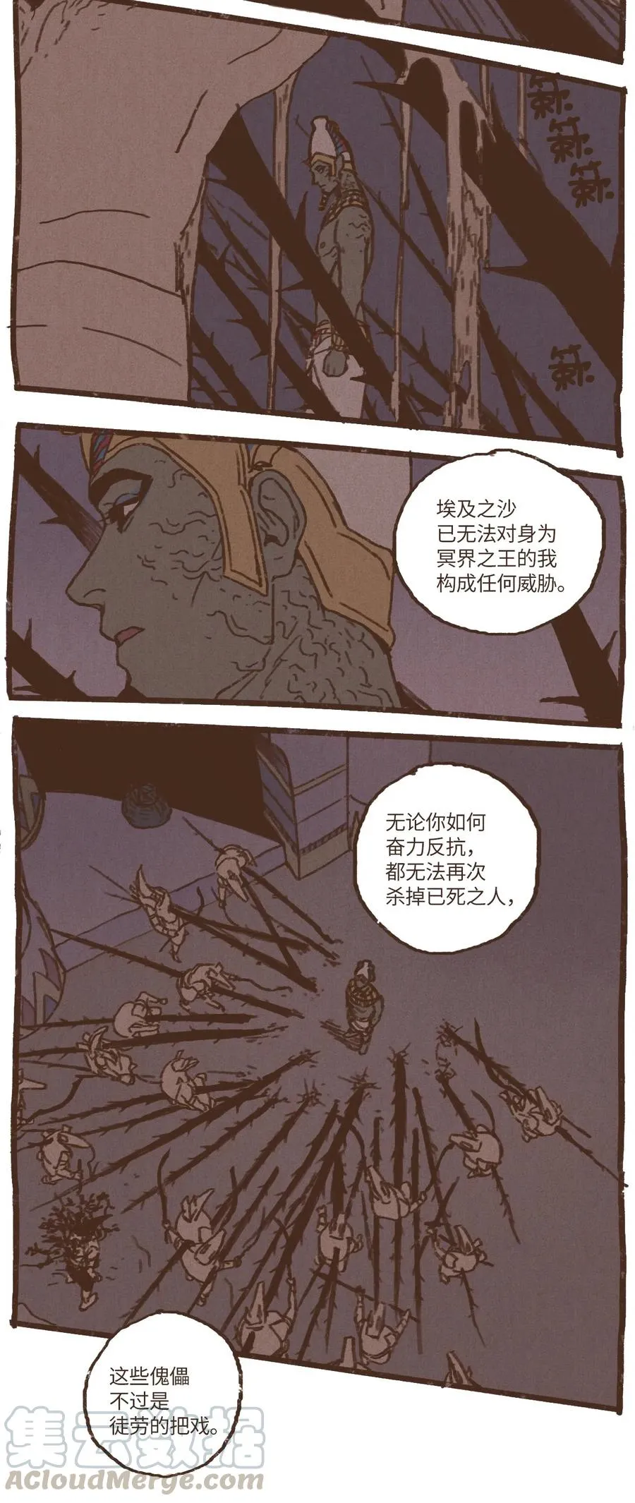 36 凶手 第5页