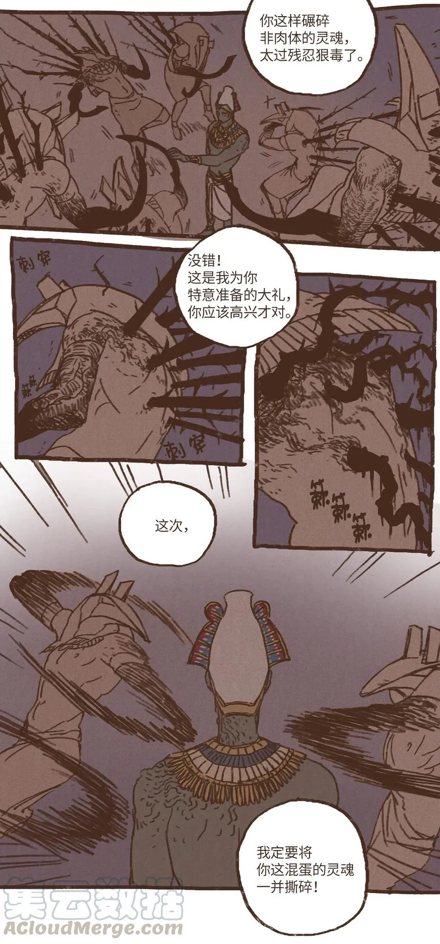 36 凶手 第9页