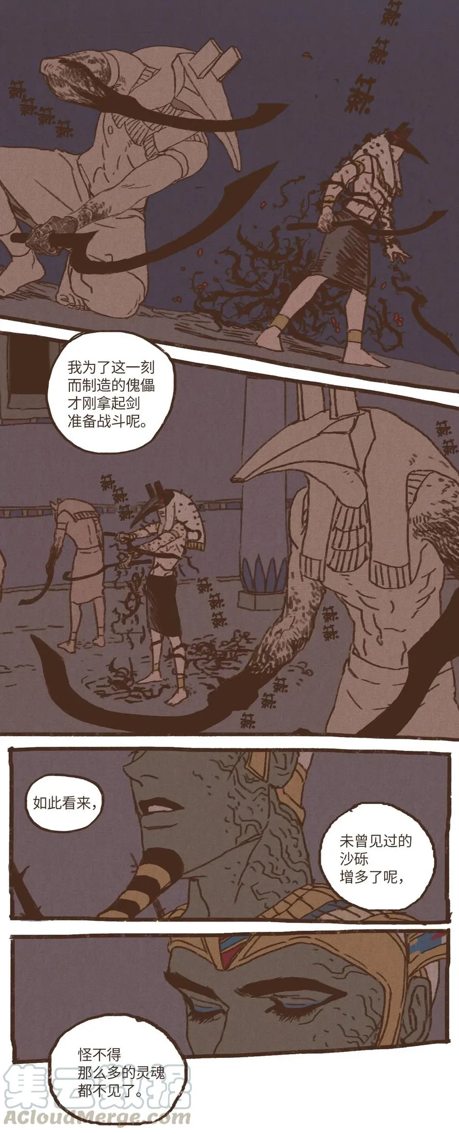 36 凶手 第7页