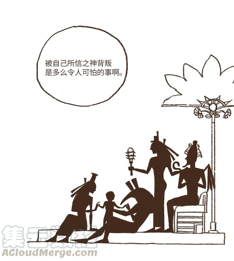 36 凶手 第13页