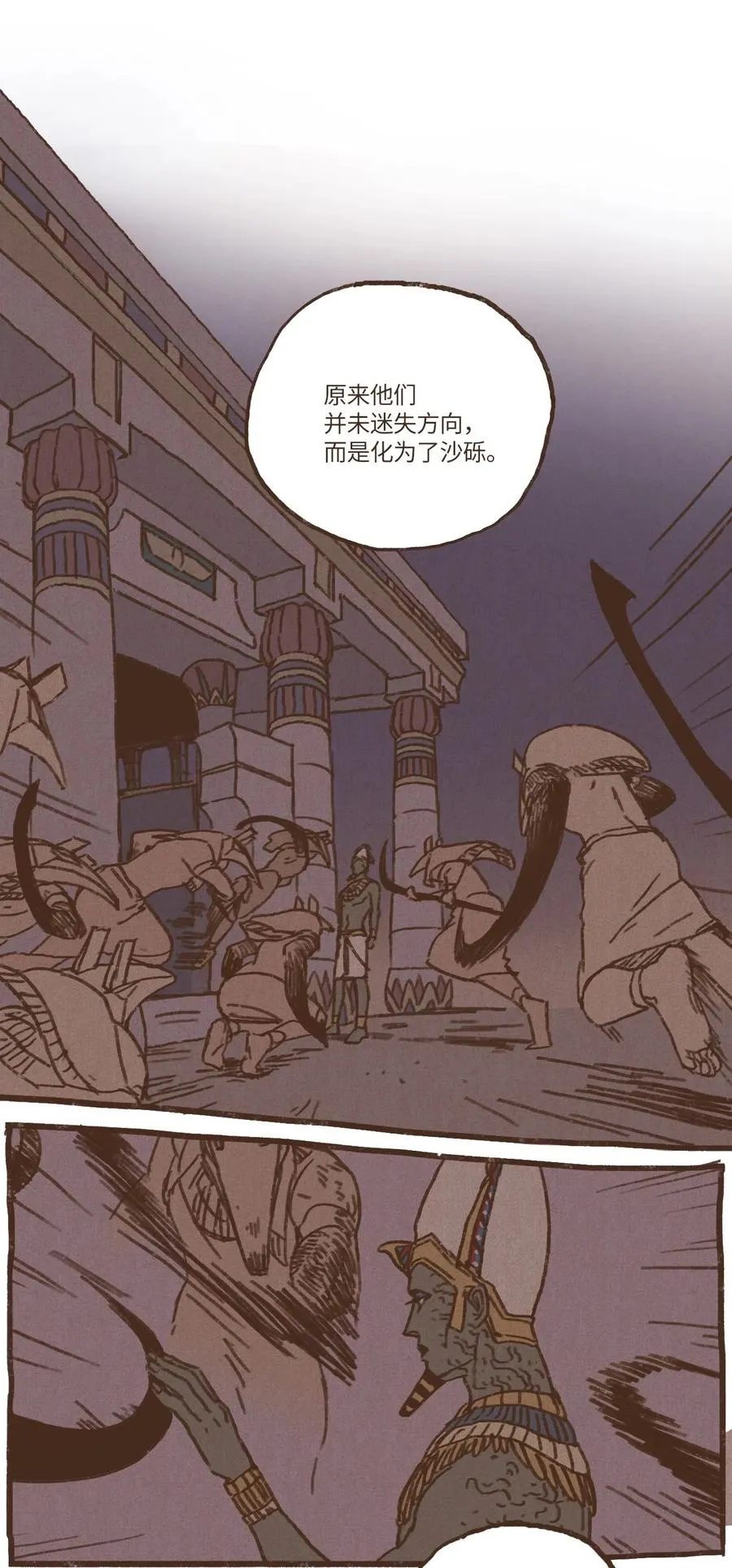 36 凶手 第8页