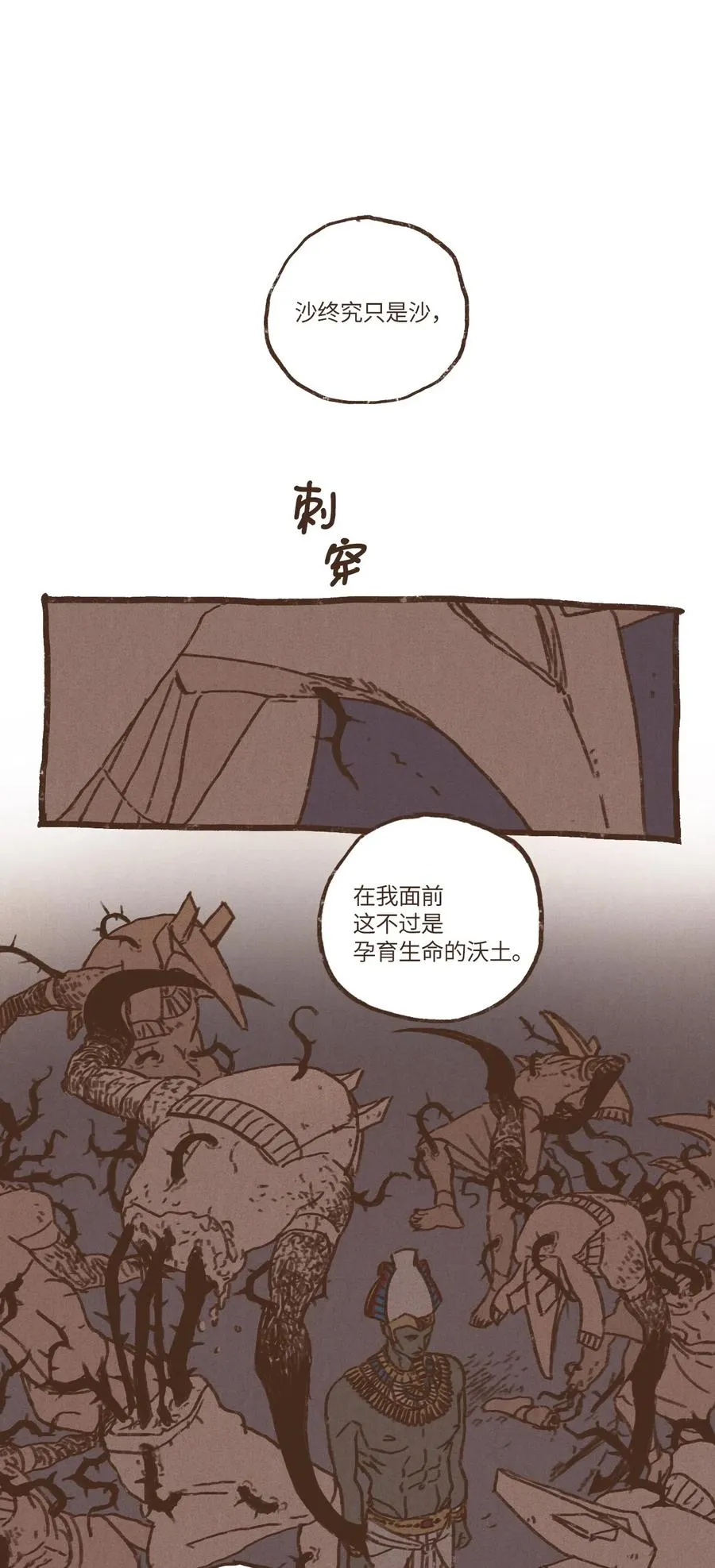 36 凶手 第10页