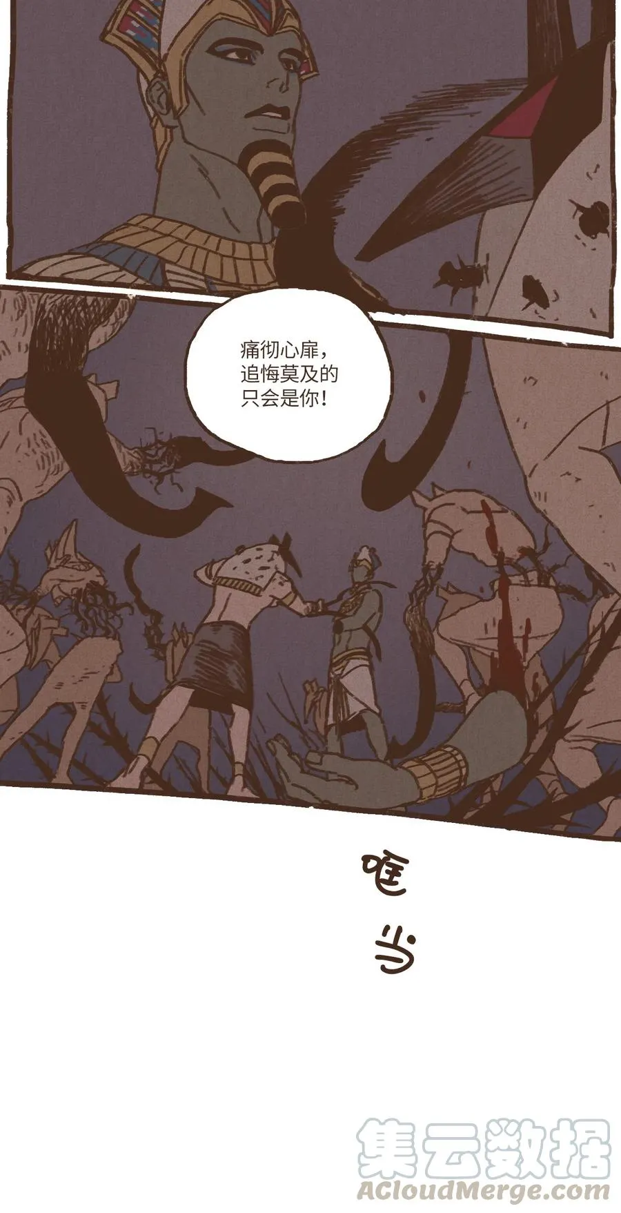 36 凶手 第19页