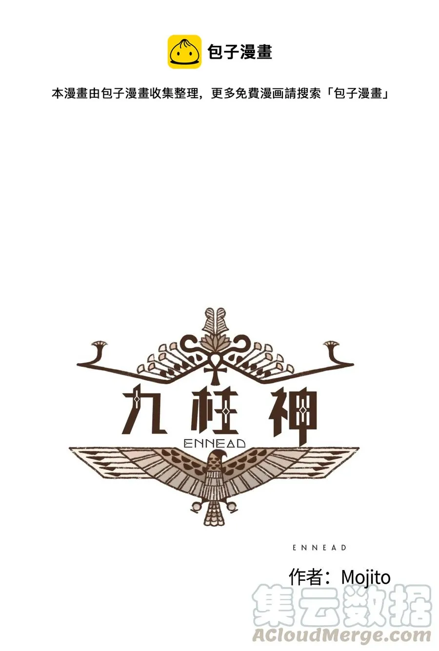 36 凶手 第1页