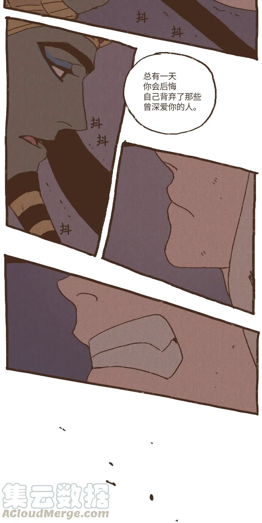 36 凶手 第17页