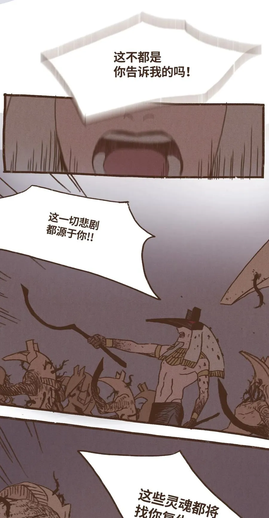 36 凶手 第14页