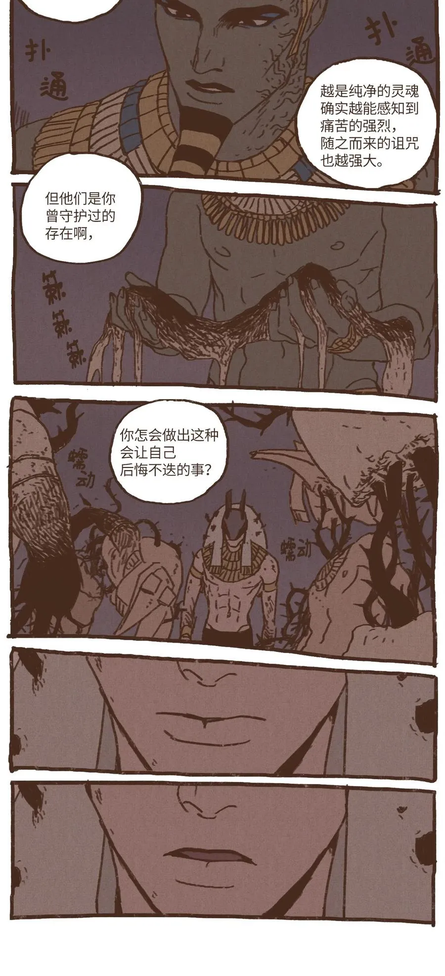 36 凶手 第12页