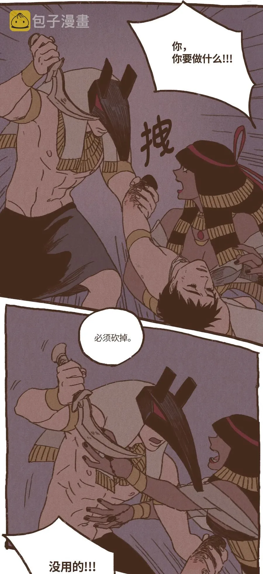 38 完全被算计 第2页