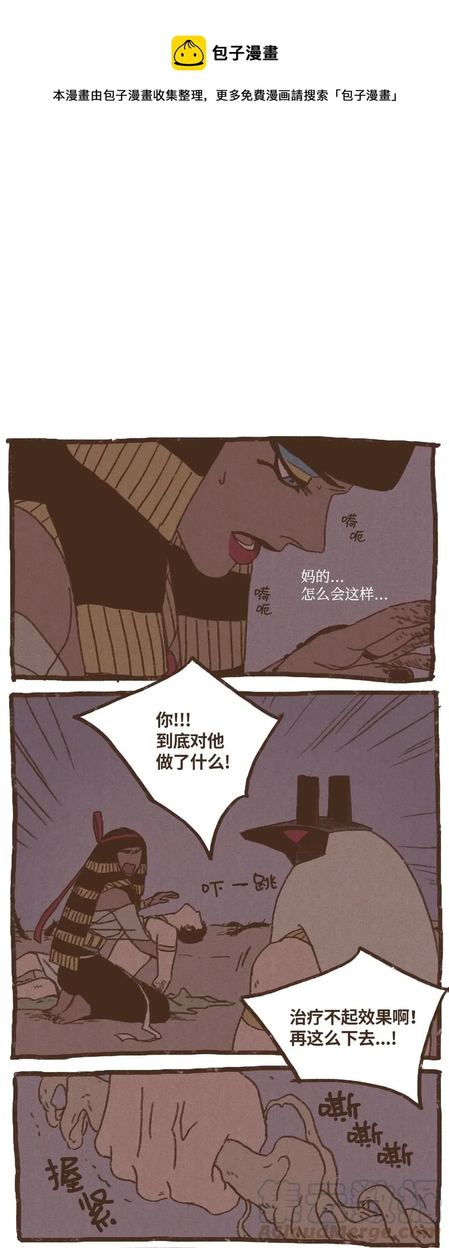 38 完全被算计 第1页