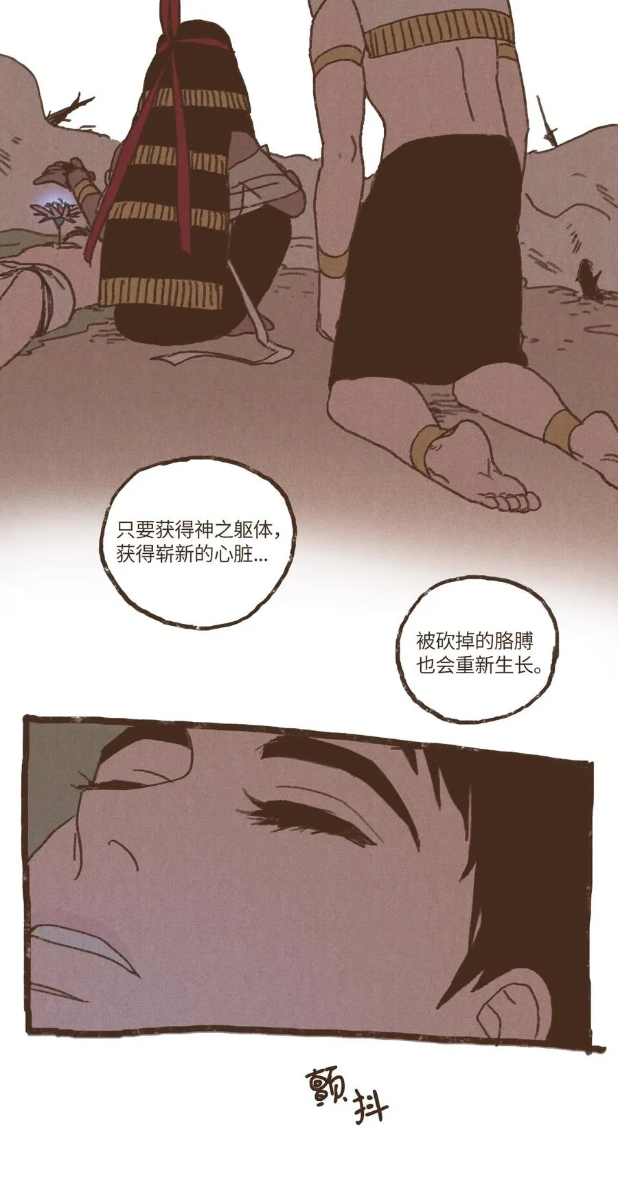 38 完全被算计 第22页