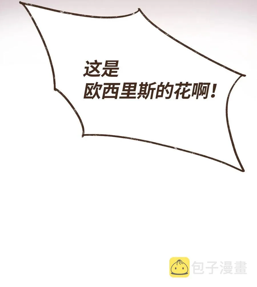 38 完全被算计 第12页