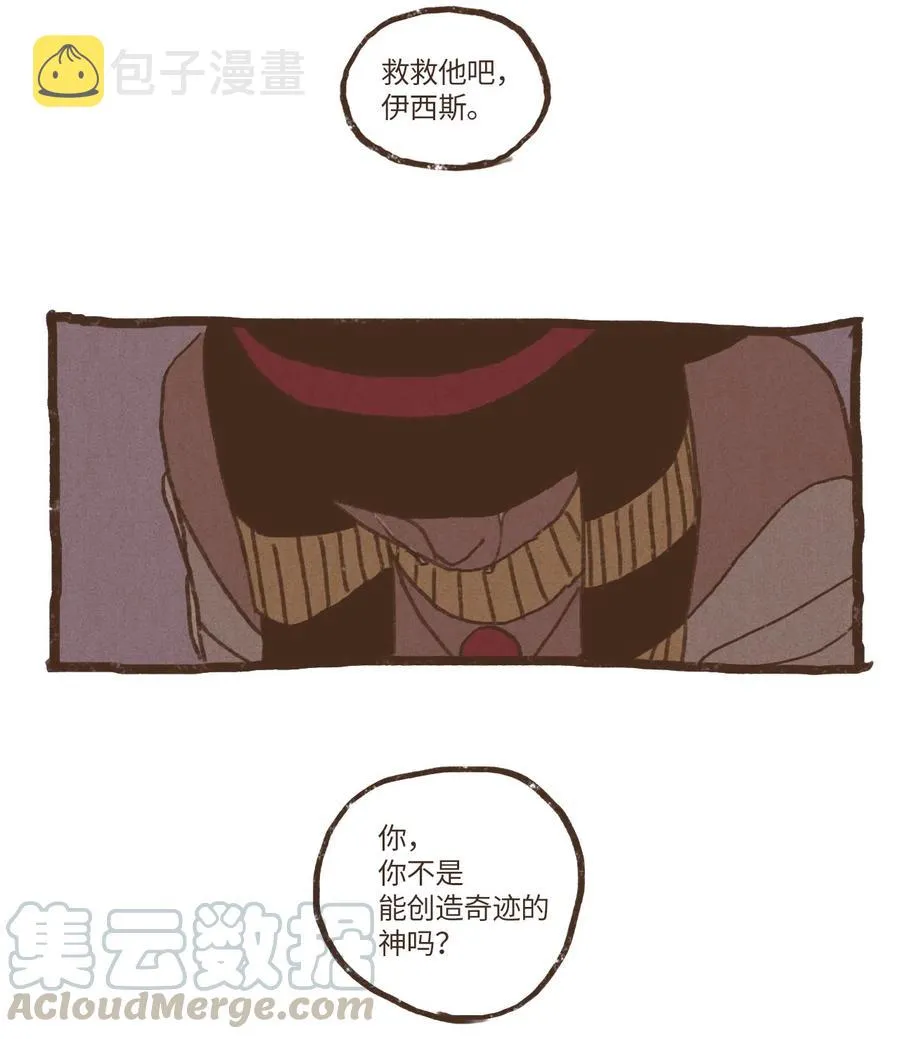 38 完全被算计 第19页