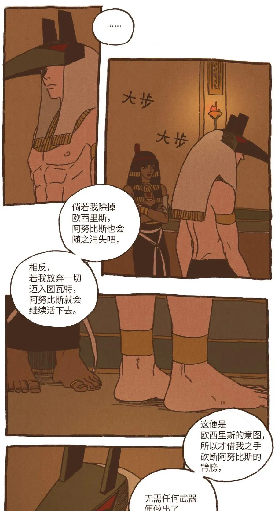 38 完全被算计 第28页