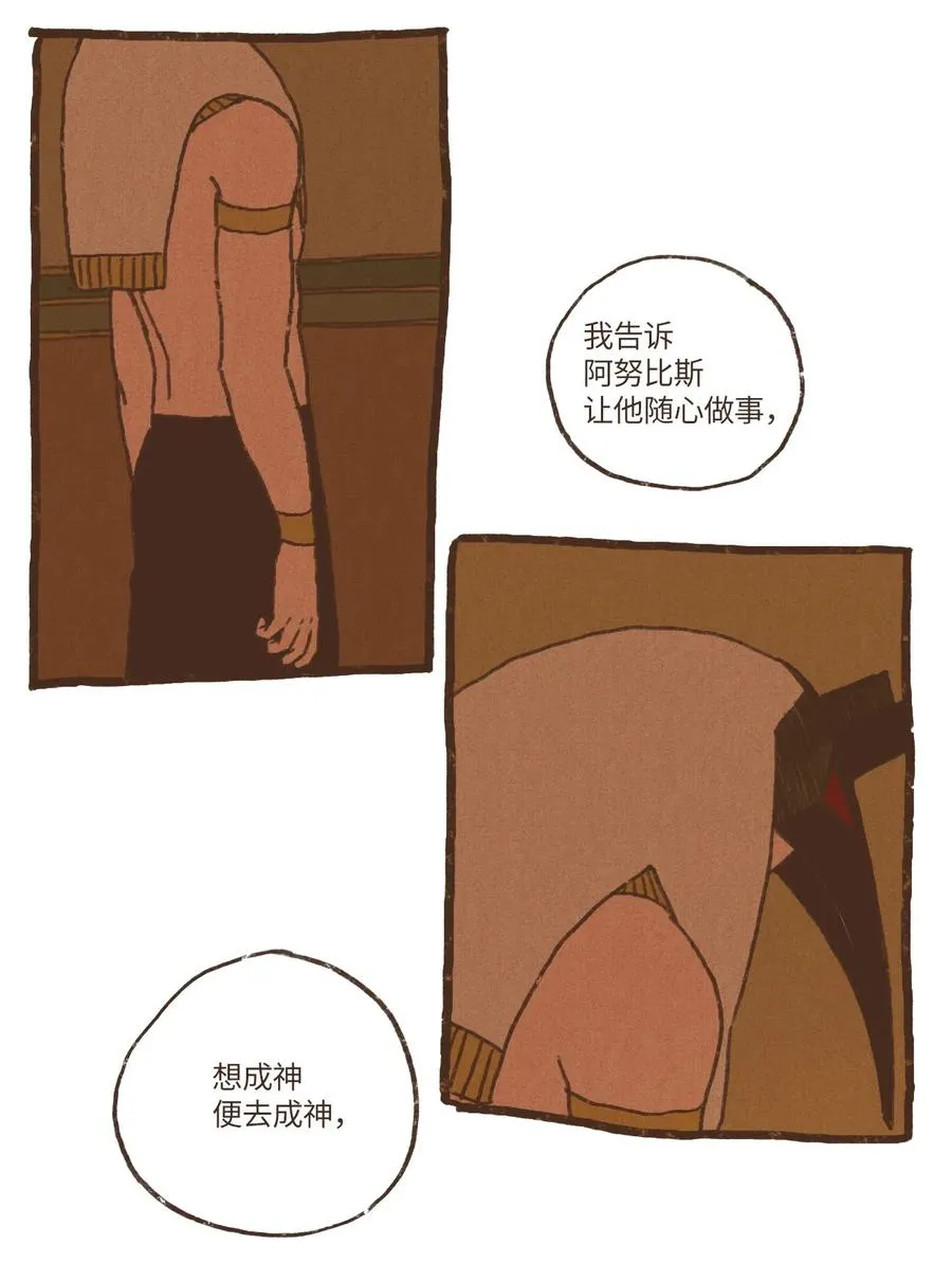 38 完全被算计 第30页