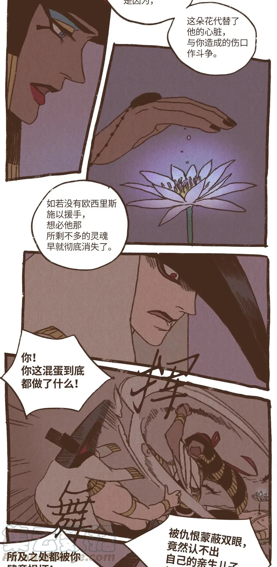 38 完全被算计 第15页