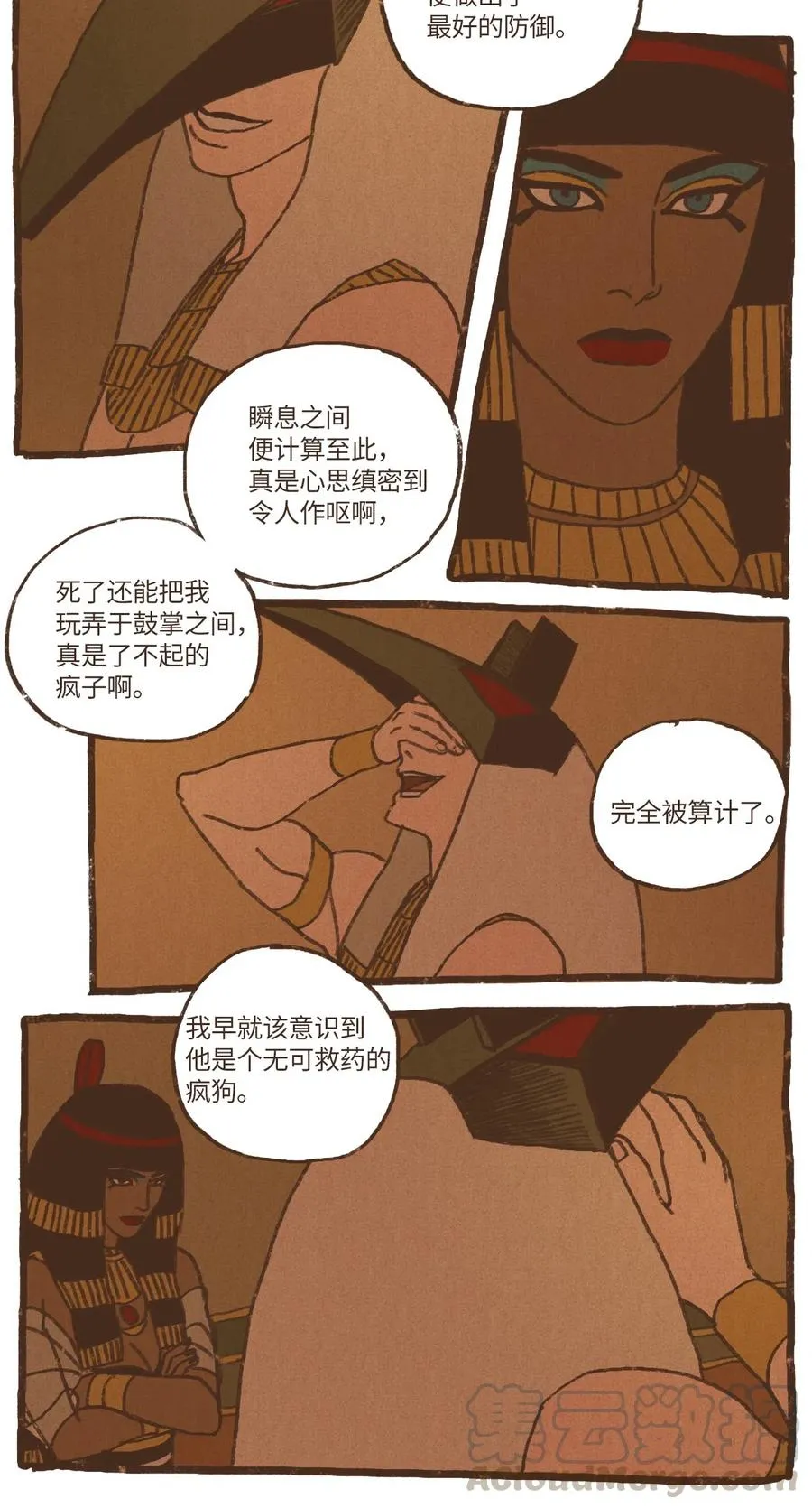 38 完全被算计 第29页