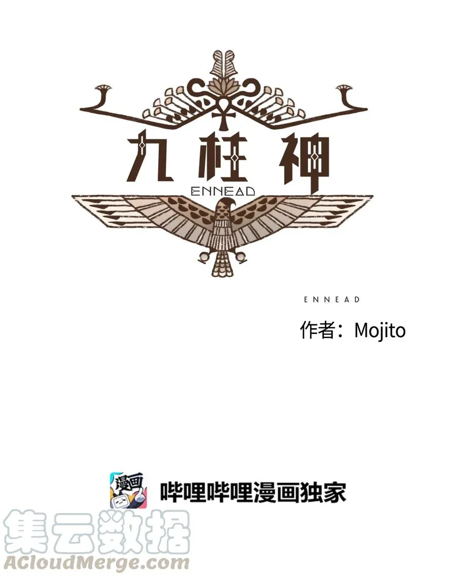 38 完全被算计 第13页