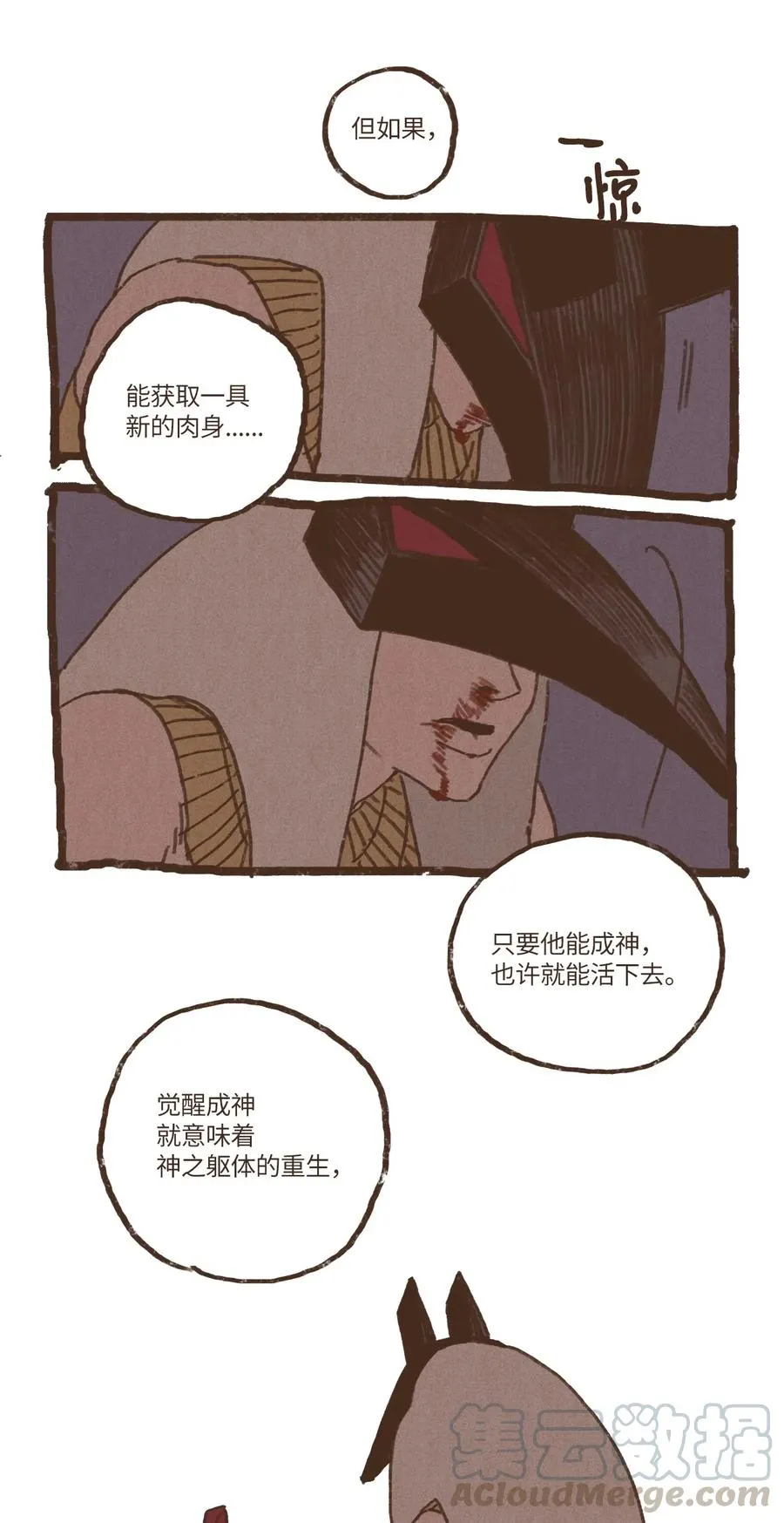 38 完全被算计 第21页