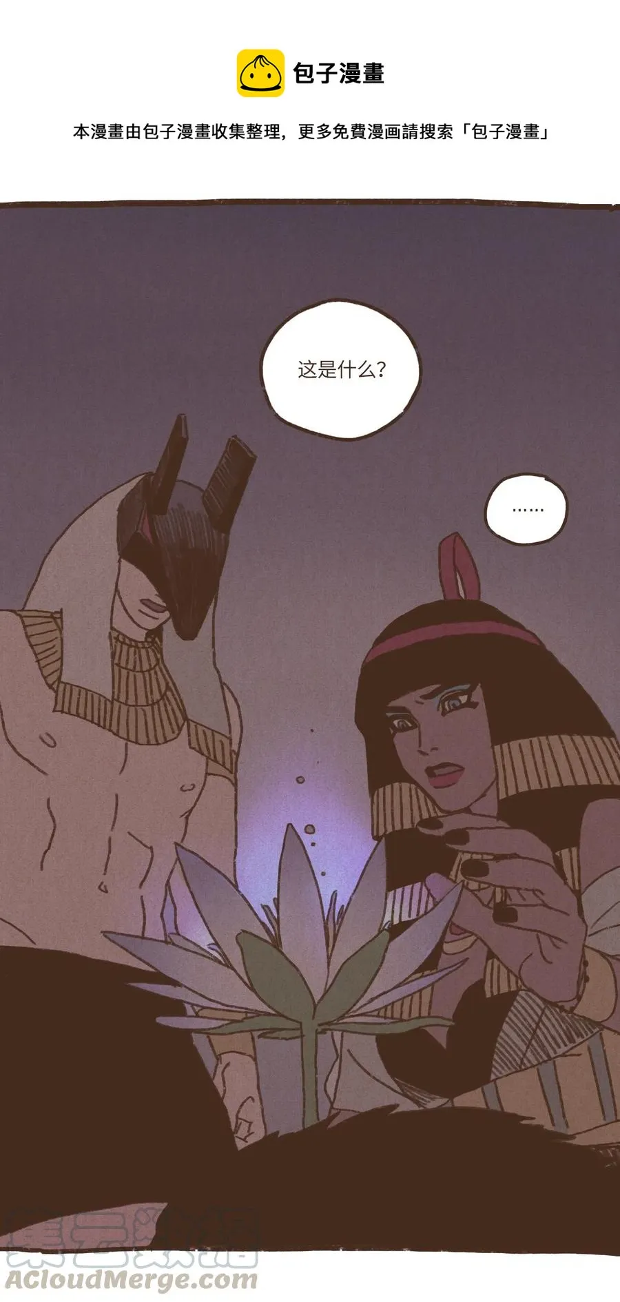 38 完全被算计 第9页