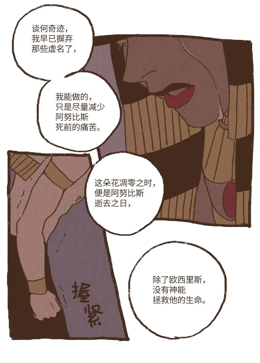 38 完全被算计 第20页